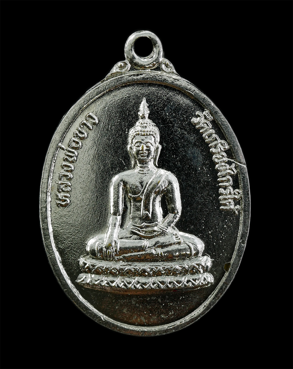 3Mar2025 (47)p.jpg - เหรียญหลวงพ่อขาว หลังหลวงพ่อบุญมี วัดเกรียงไกรใต้ อ.เมือง จ.นครสวรรค์ ปี2539 เนื้อกะไหล่เงิน | https://kamulet.in.th